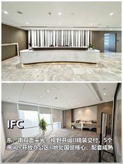 IFC 645㎡双面采光办公空间 - 缩略图 1
