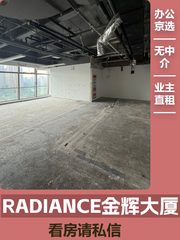 RADIANCE金辉大厦办公室实景图 1