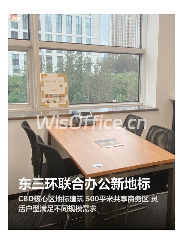 东三环150米地标 | SOHO嘉盛中心 - 首图