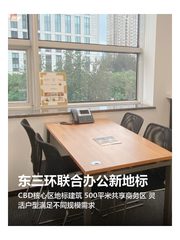 东三环150米地标 | SOHO嘉盛中心 - 缩略图 1