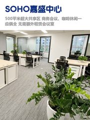 500平米共享区，谈生意更高效 - 缩略图 1