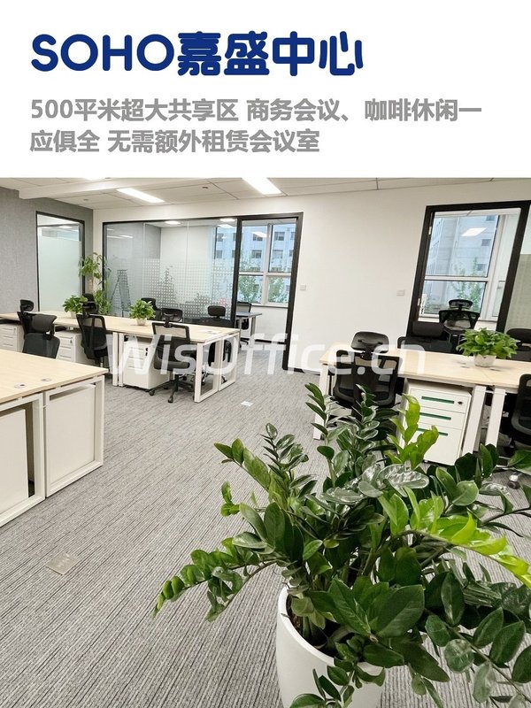 500平米共享区，谈生意更高效 - 首图