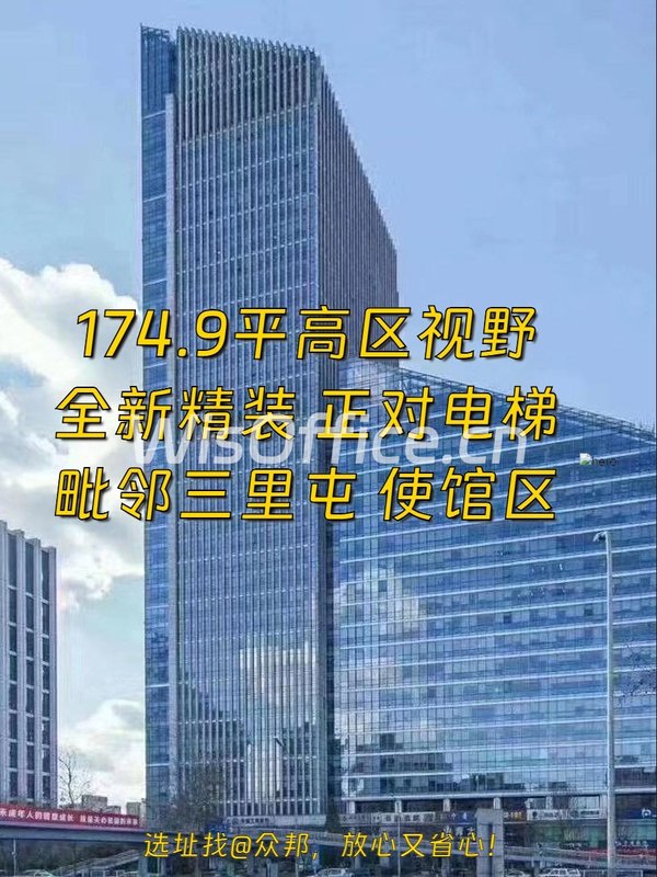 东三环 | SOHO嘉盛中心 | 办公新体验？ - 首图