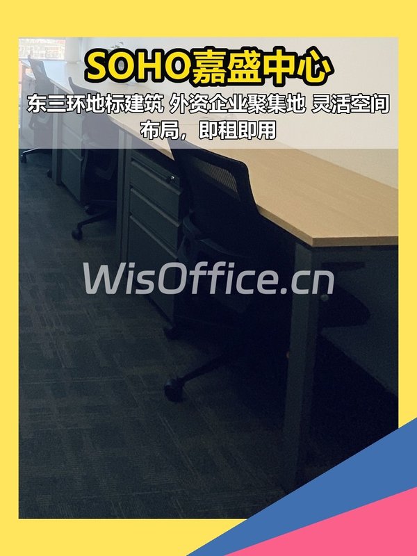 五年租金0增长，行政人终于不用愁了！ - 首图