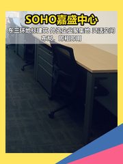 五年租金0增长，行政人终于不用愁了！ - 缩略图 1