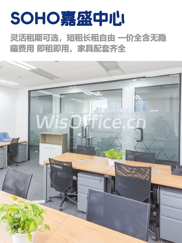 办公室租期太死？这个中心真灵活 - 首图