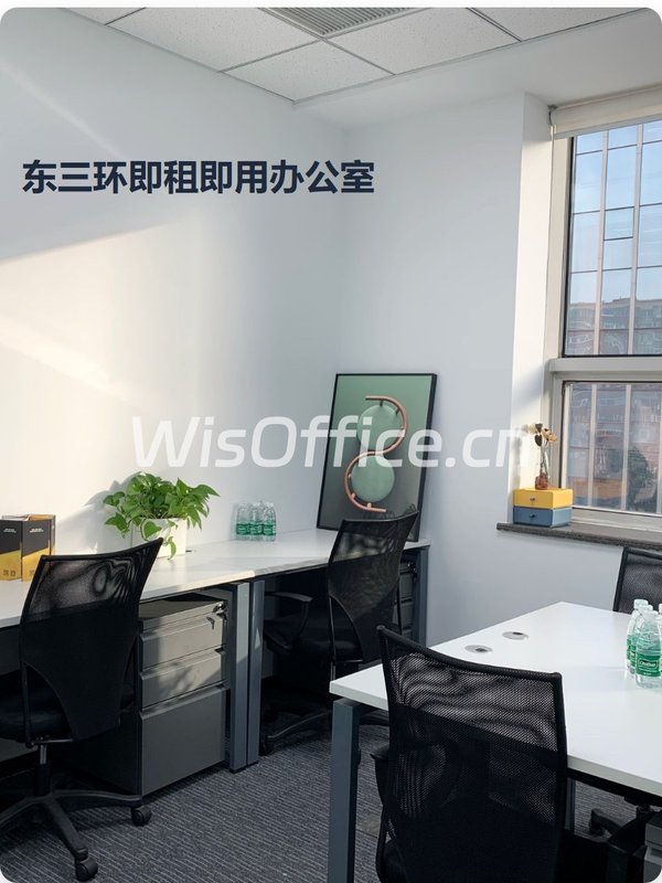 东三环即租即用，租金灵活 - 首图