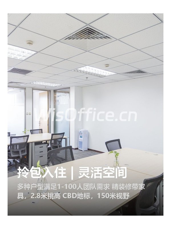 SOHO嘉盛中心 | 灵活空间，拎包入驻？ - 首图