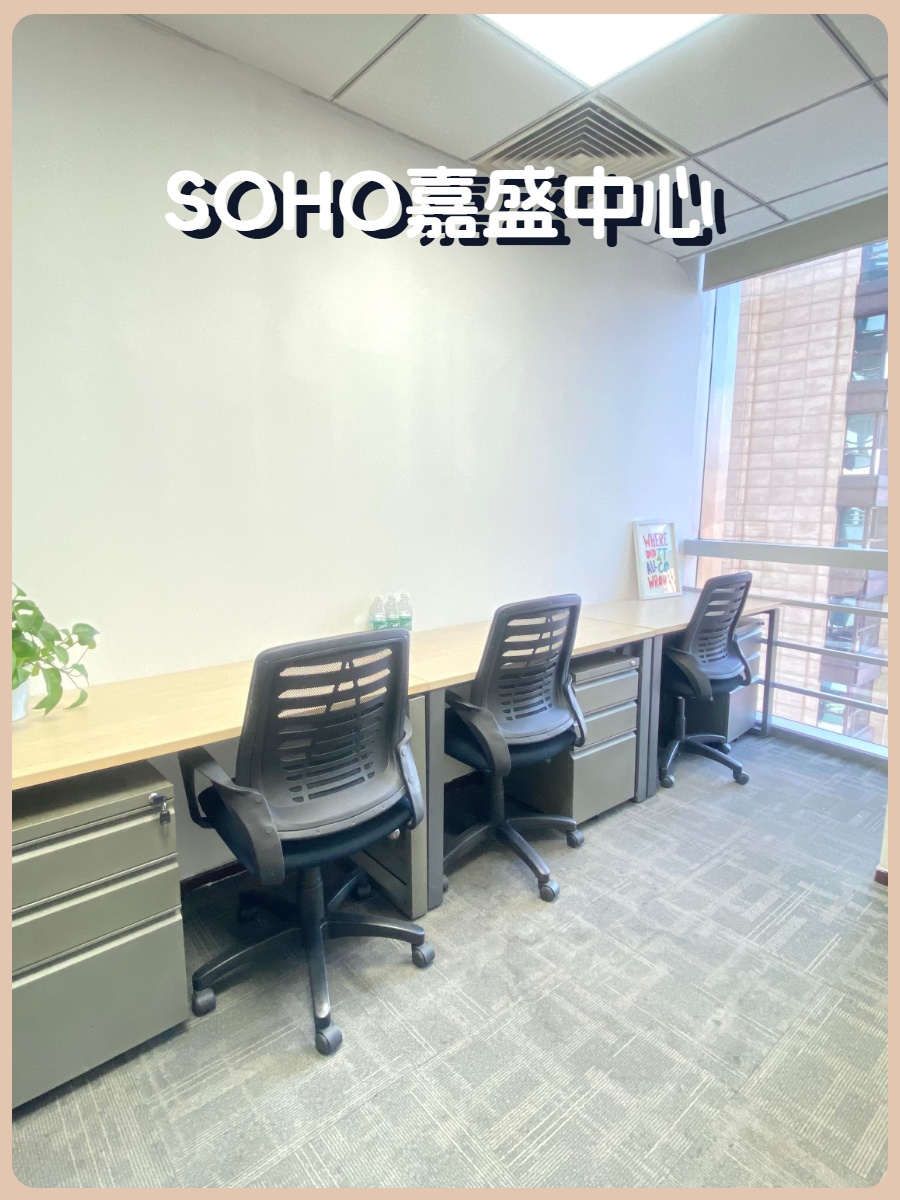 CBD现房 嘉盛中心500平 双地铁 带全套家具