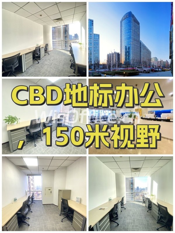 CBD地标办公，150米视野 - 首图