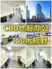 CBD地标办公，150米视野 - 缩略图 1