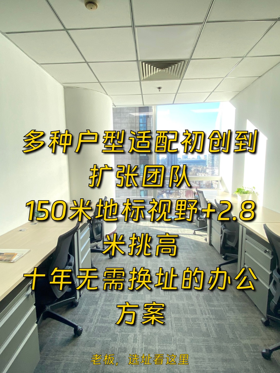 CBD灵动空间｜1-100人随需应变