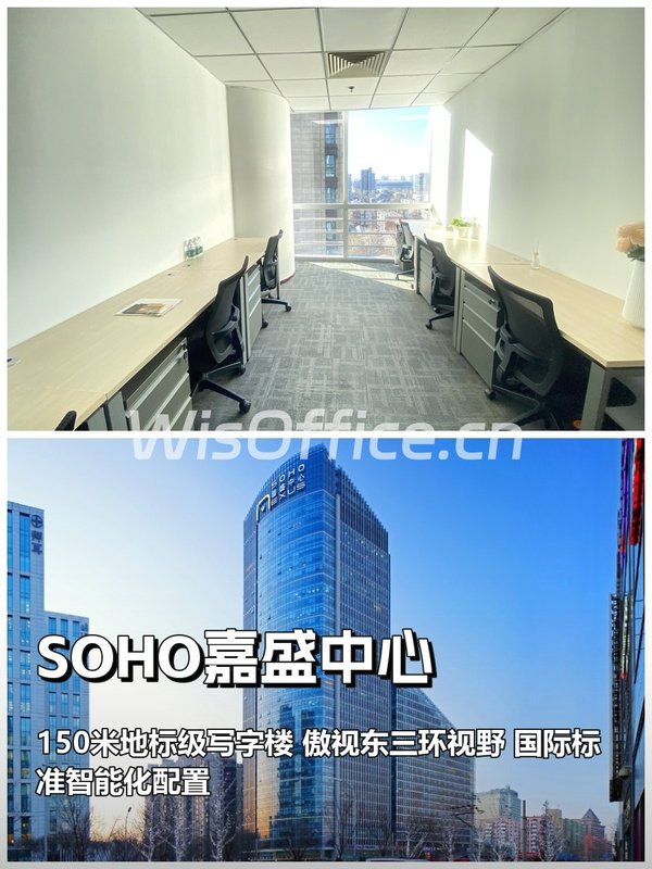 东三环CBD租金低至一杯星巴克 - 首图