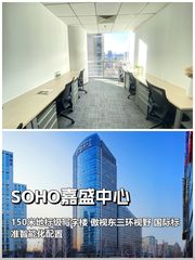 东三环CBD租金低至一杯星巴克 - 缩略图 1