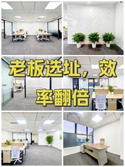 老板选址，效率翻倍 - 缩略图 1