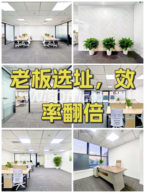 老板选址，效率翻倍 - 首图