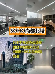 238㎡办公空间 团队扩张一步到位 - 缩略图 1