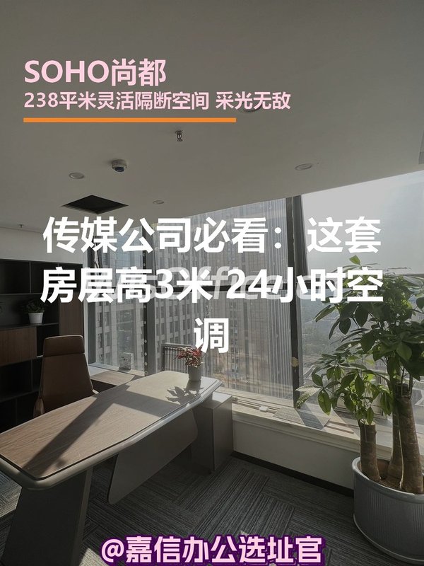 传媒公司必看：这套房俩露台能办100人发布会 - 首图