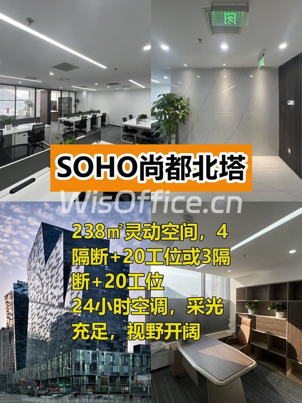 CBD地标办公，客户信任倍增 - 首图