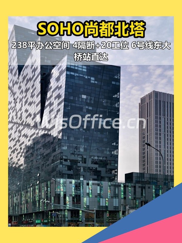 CBD现房 SOHO尚都北塔 238平 - 首图