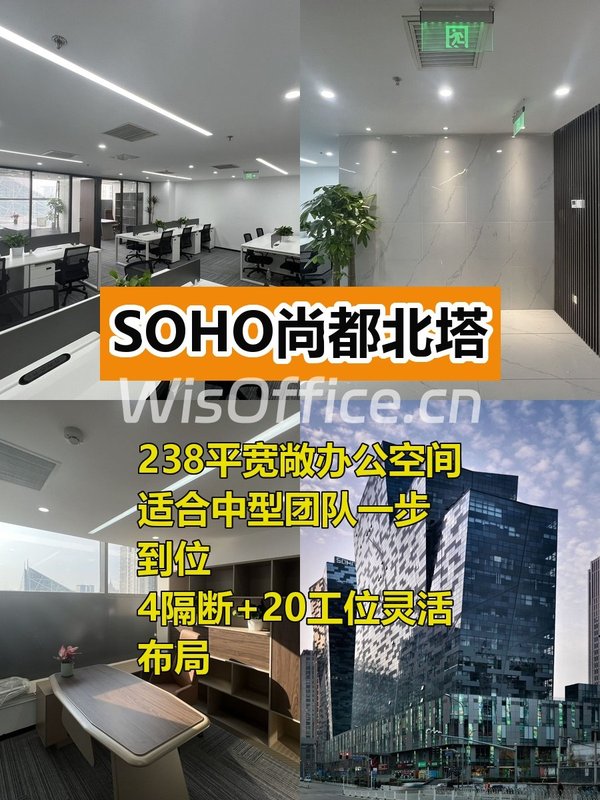 国贸光华路238㎡大空间 - 首图