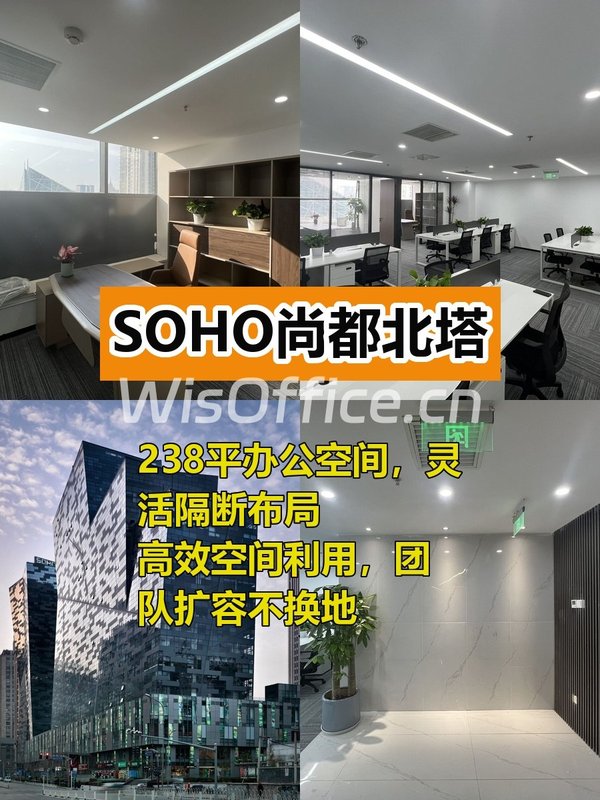 238㎡灵活办公，20工位轻松扩容 - 首图