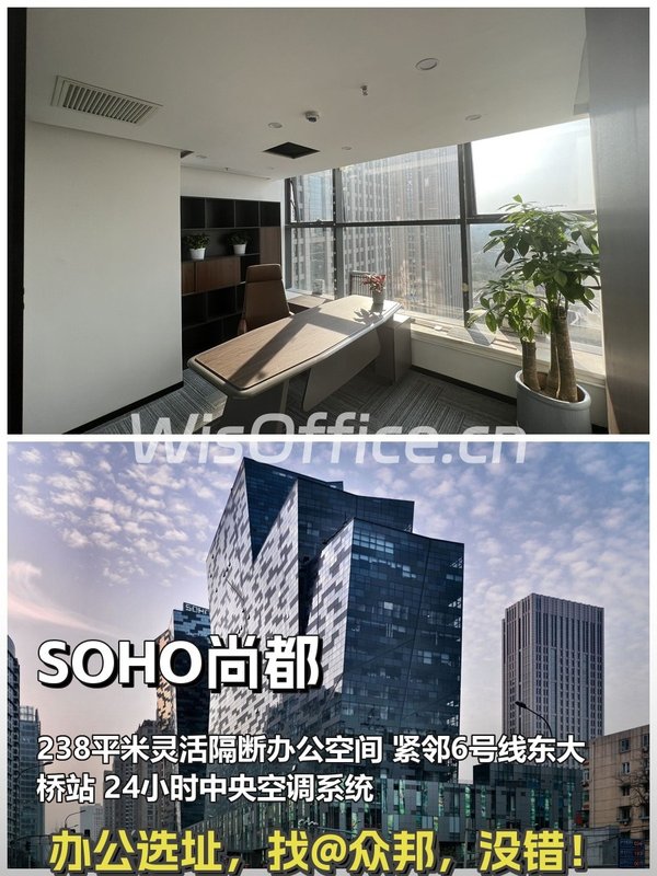 国贸光华路 238㎡ 层高3米 24小时空调 - 首图