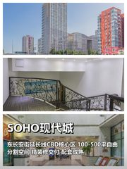 国贸东800米 无柱空间 层高3.2米 灵活分割 - 缩略图 1