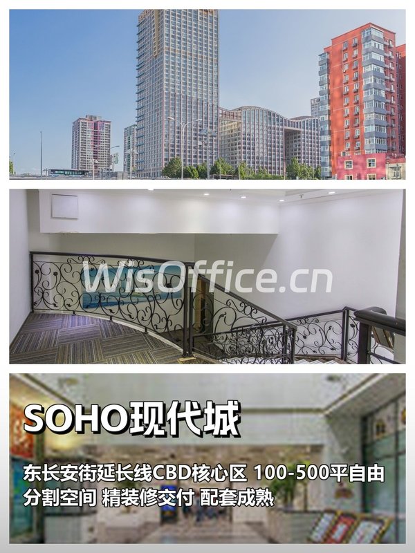 国贸东800米 无柱空间 层高3.2米 灵活分割 - 首图