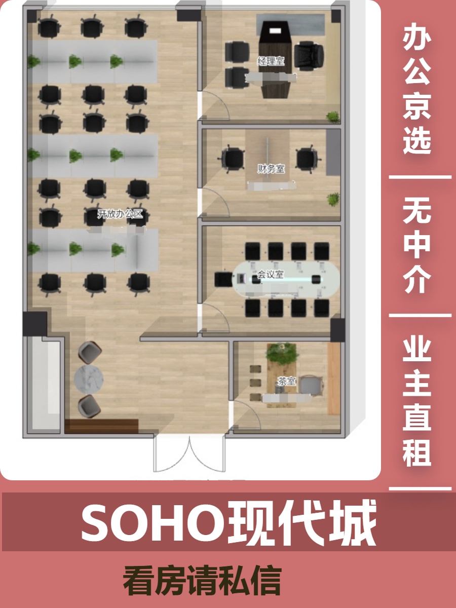 国贸东800米，这座楼竟见证传奇？