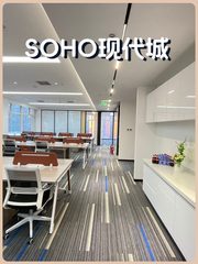 CBD现房 SOHO现代城318平 西北向带家具 - 缩略图 1