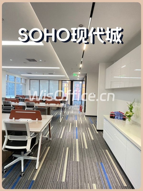 CBD现房 SOHO现代城318平 西北向带家具 - 首图