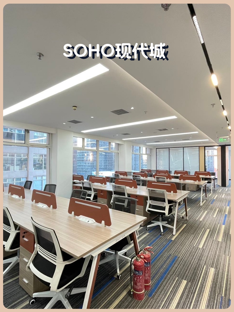 SOHO现代城318平西北向看长安街带家具
