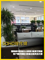 朝阳区精装办公空间 369平米灵活布局 - 缩略图 1