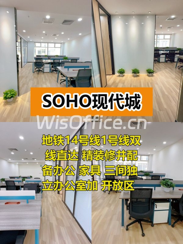 地铁上盖SOHO现代城 精装三室 - 首图