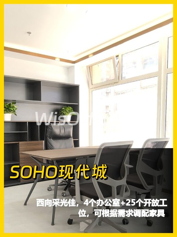 大望路SOHO现代城298平精装办公 - 首图