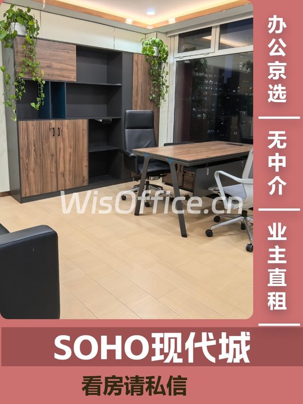 国贸东800米，藏着现代城多少往事？ - 首图