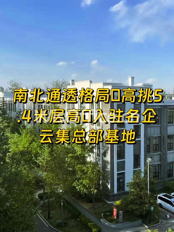 UBP恒通国际商务园 1587㎡总部空间 - 首图