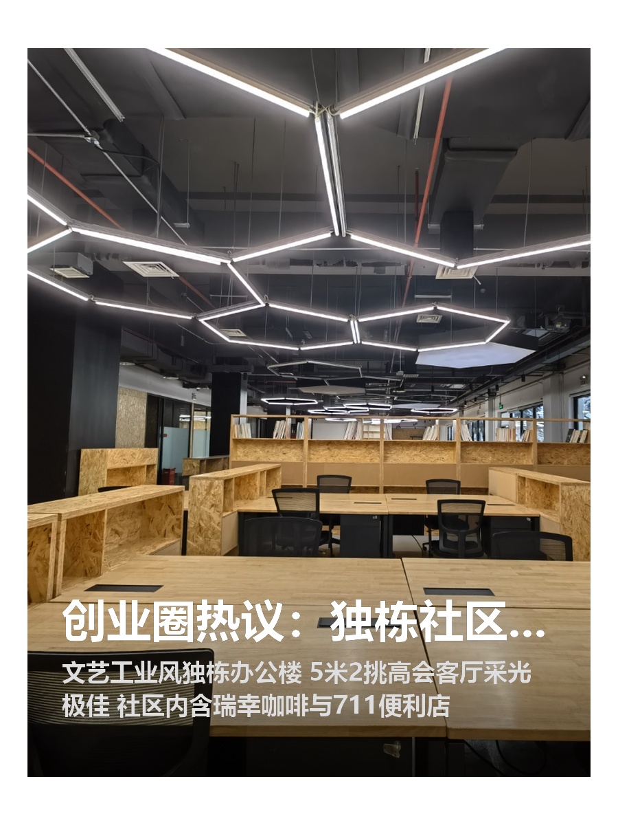 WeWork中国｜酒仙桥14号社区