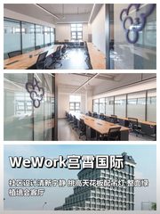 东大桥｜共享办公｜200平会客厅 - 缩略图 1