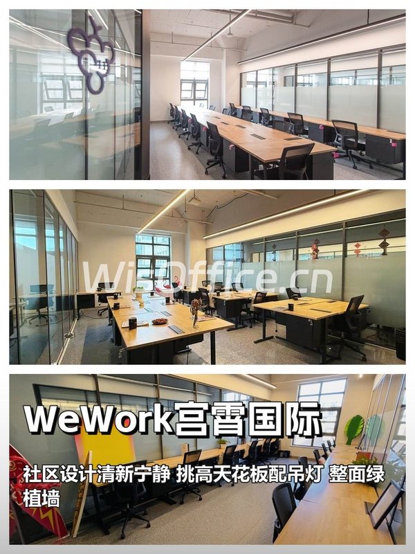 WeWork宫霄国际｜35㎡起｜地铁6号线 - 首图