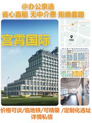 东大桥创意办公空间 - 缩略图 1