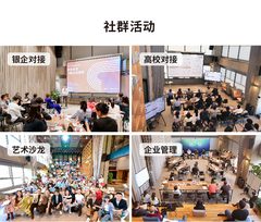 花园路旧厂改造 EPARK社区 双地铁 - 缩略图 6