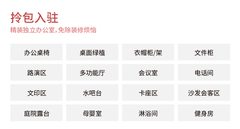 花园路旧厂改造 EPARK社区 双地铁 - 缩略图 9