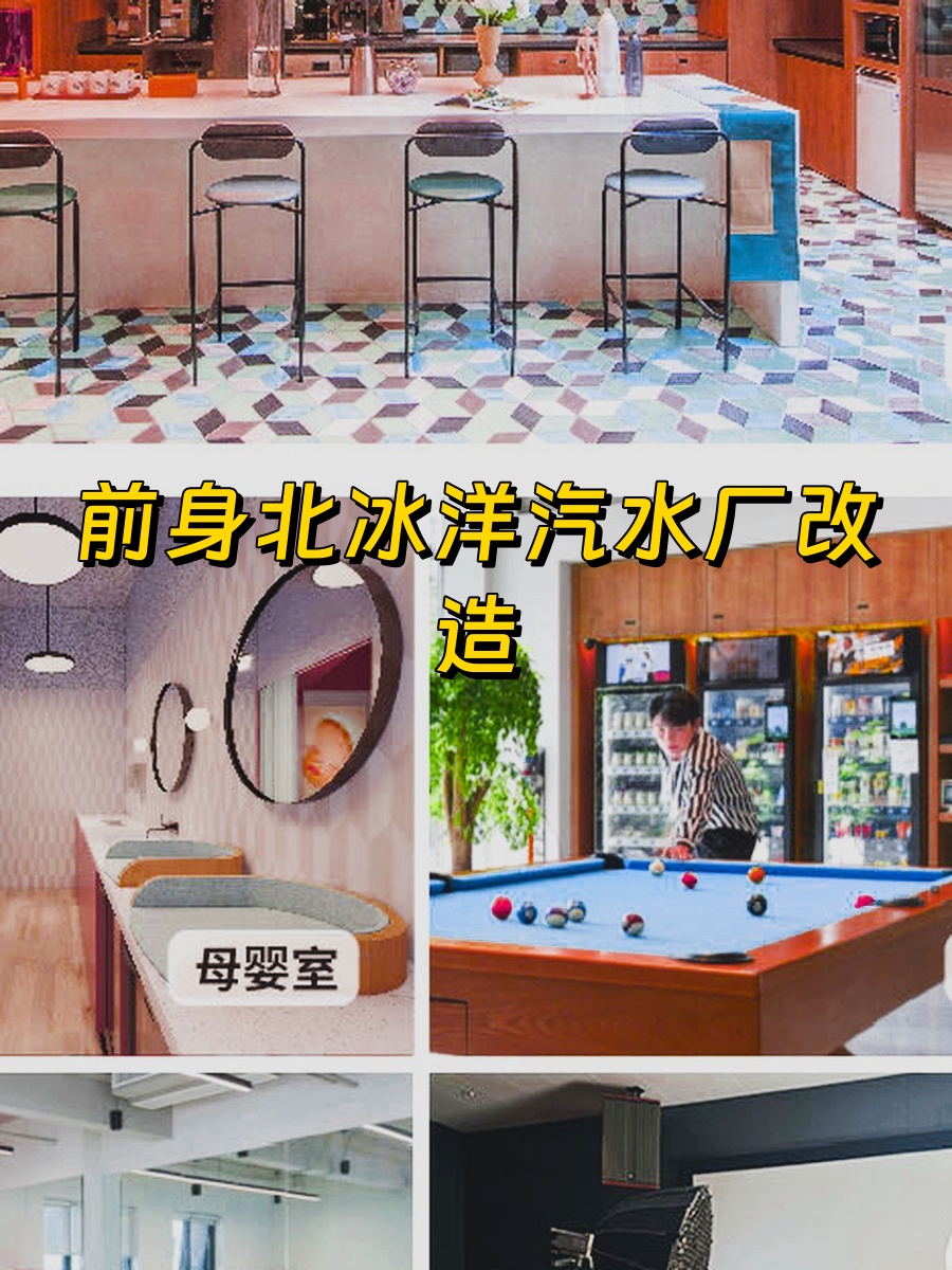 花园路旧厂改造 EPARK社区 双地铁