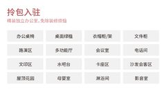 朝阳门独栋，租金低至一杯奶茶价 - 缩略图 9