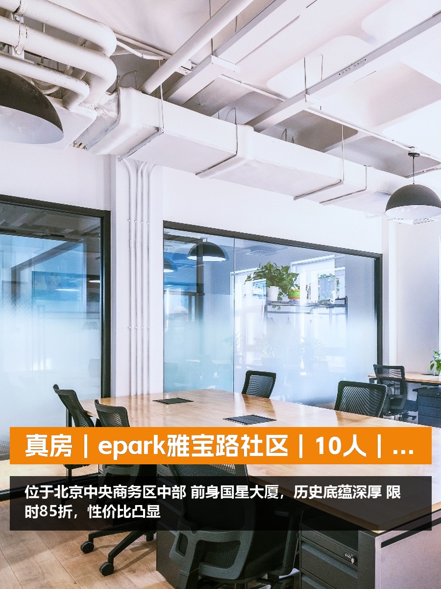 epark雅宝路社区