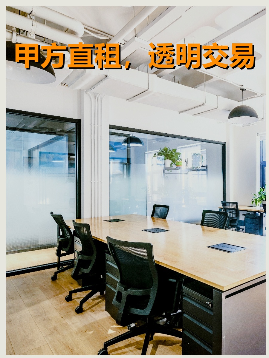 换这里，每月省下3000元租金