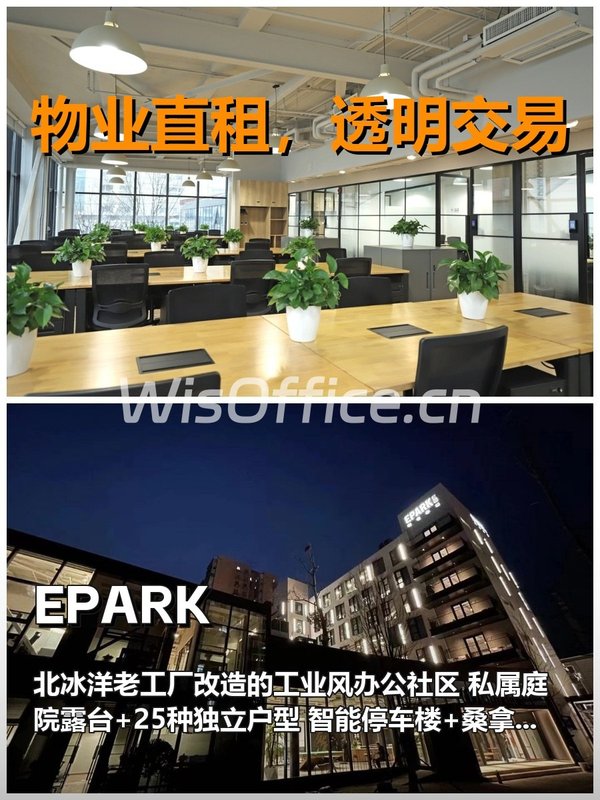 真房｜EPARK｜148920元｜工位2040元 - 首图