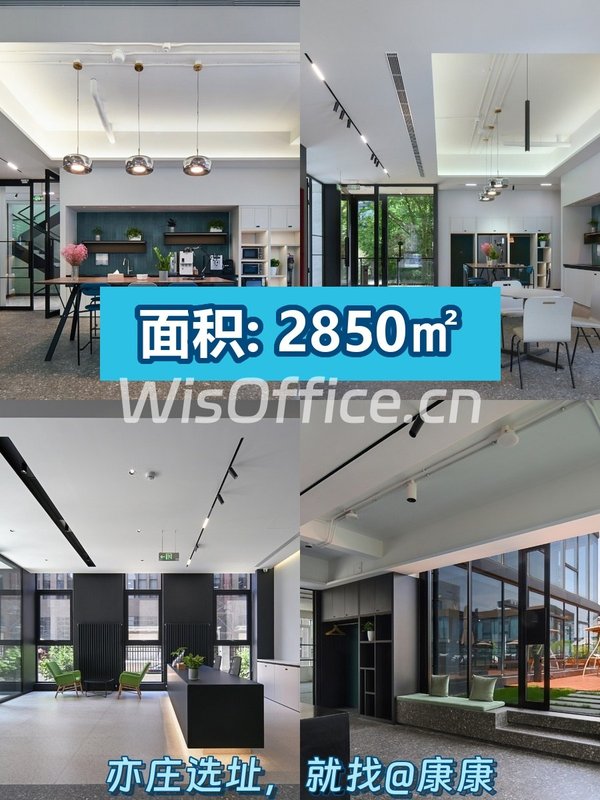 今天探秘12号楼，办公环境太赞了！ - 首图